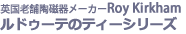 アシュビィズ　ブリティッシュブレンド