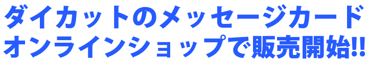 ルドゥーテ・ローズ　ポストカード　アイテム