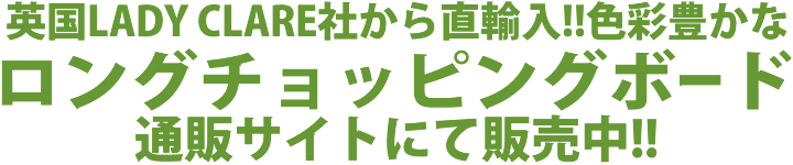 英国雑貨　通販サイトで販売中!!