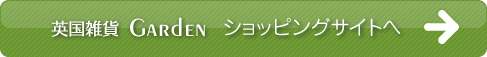 アルスターウィーバース　ドアストップ　ご注文フォームへ