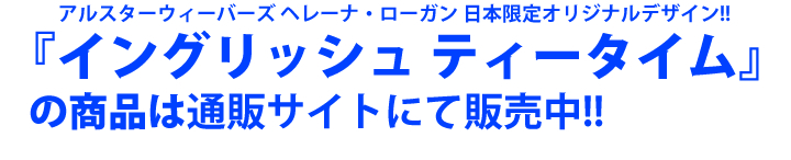 ベルニ・パーカーのアイテム通販サイトで販売中!!